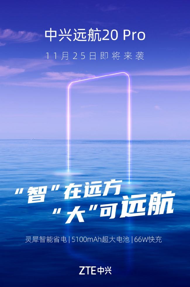 Զ20 Pro  Axon30 Ultra