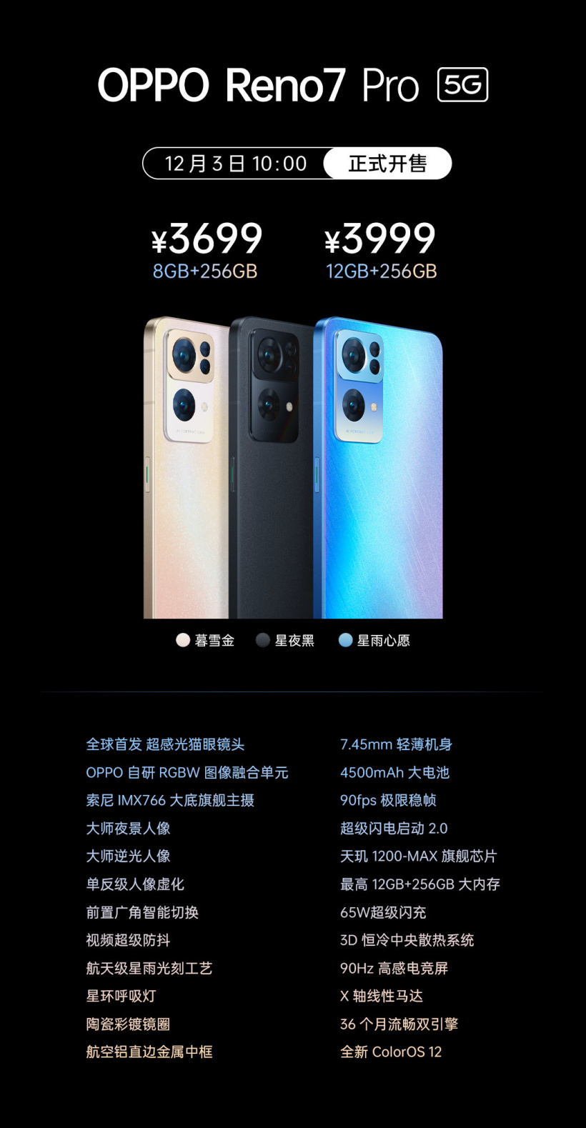 OPPO Reno7 ϵʽ   ȫ׷ IMX709йè۾ͷ