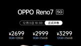 OPPO Reno7 ϵʽ   ȫ׷ IMX709йè۾ͷ