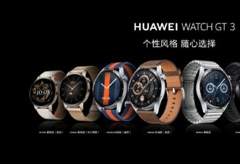 ��ΪWATCH GT 3ϵ�������ֱ���   11��26����ʽ����