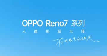 OPPOƷ  OPPOReno7ϵܴƷͬ 