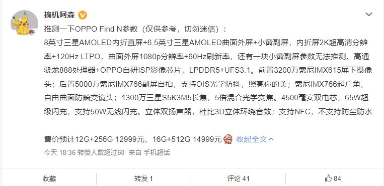 OPPO将发布多款机型  OPPO  Find  N  系列与OPPO  Find  X系列