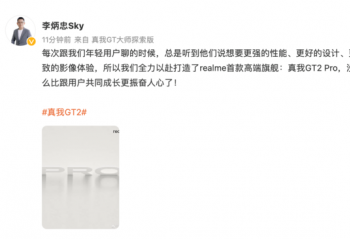 realme GT2 Pro ��Ⱦͼ�ع�   Realmeʷ����߹����콢��Ʒ���� 