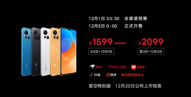 ���� COOL 20 Pro ��ʽ���� �������� 900 5G ������