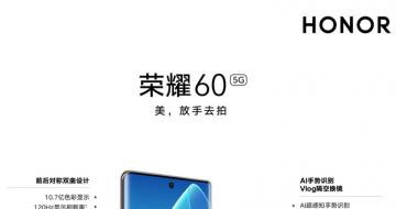 ҫ60ϵ콢  ȫ׷ͨ 778G+ оƬ