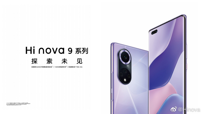 Hi nova 9 ϵֻʽ   778G 5G 