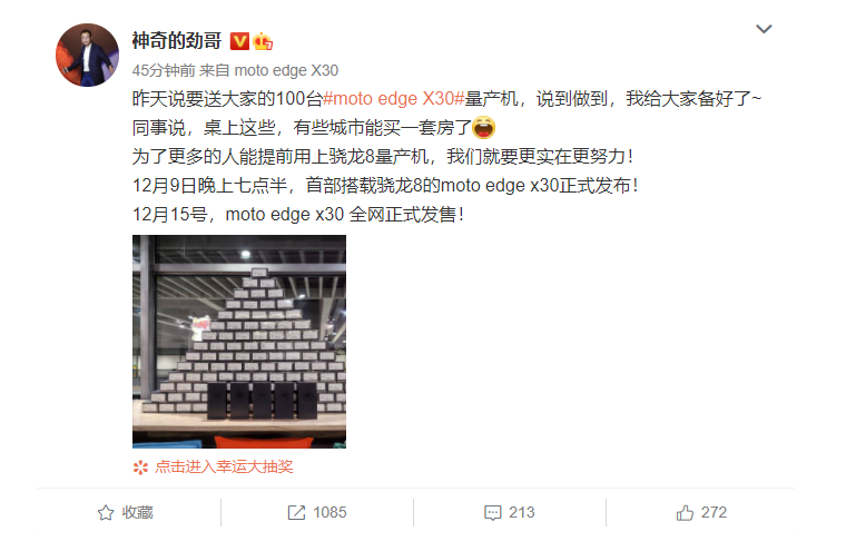 ֻ¾  ɹ100̨moto edge X30