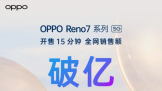 15ڣOPPO Reno7ϵпذ