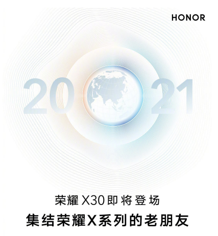 荣耀官方今日宣布  荣耀 X30 将于 12 月 16 日发布
