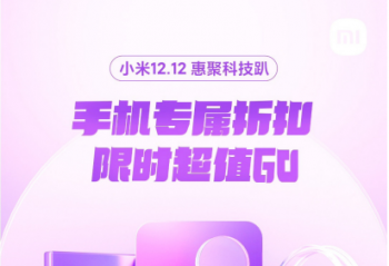 С��2021 ��˫ 12 ����ֻ��Żݼƻ�     