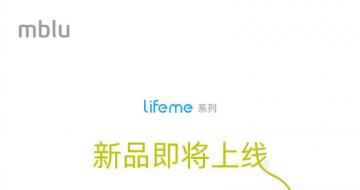 ����Ʒ��9��10����ʽ�ع�   lifemeϵ����ƷLP21C���߶�