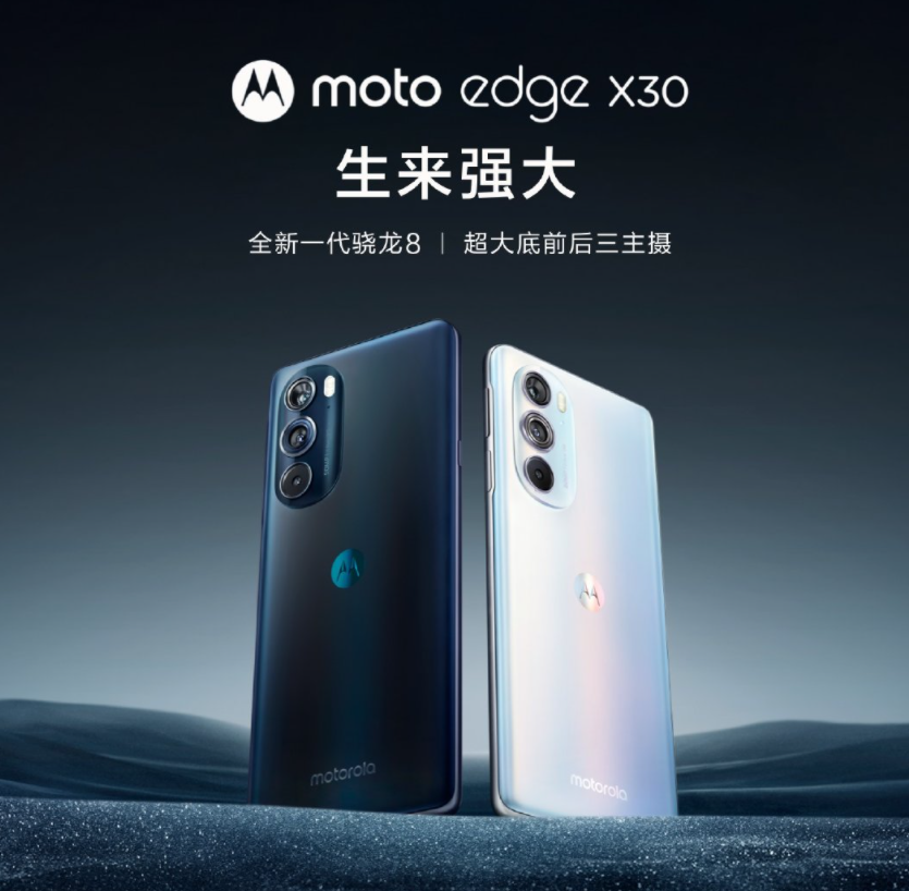 Ħ edge X30ʽ  ȫ׷ȫһ 8 Gen 1 