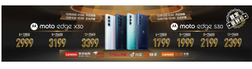 2999Ԫmoto edge X30ʽ׷8켫