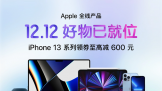 121120񻶿  iPhone 13 ϵֻ