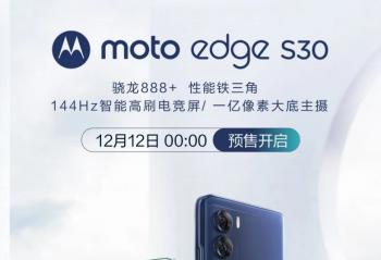 moto edge S30 12��12����㿪��Ԥ��