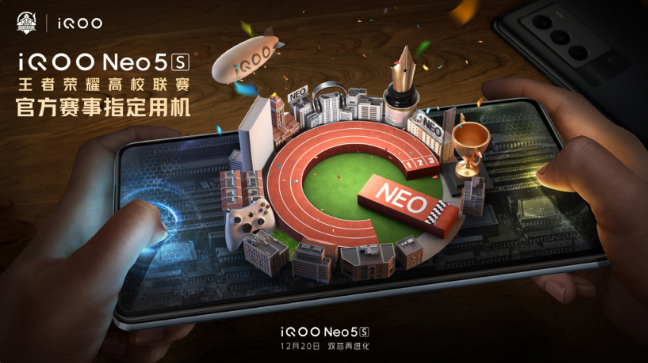 iQOO Neo5s   1220ʽ