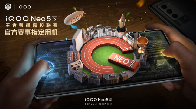 iQOO  Neo5s  机型  12月20日正式发布