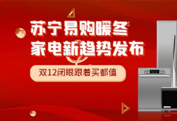 �����׹�ů���ҵ������Ʒ�����˫12���۸�����ֵ