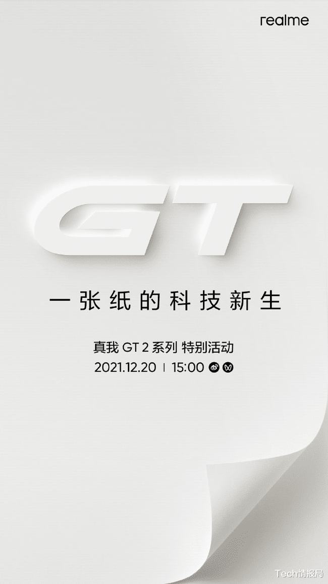 realme  GT2 ϵ   ÿƼϸעػɫ