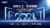 2021йҵҵȷߡòƷʢٿ