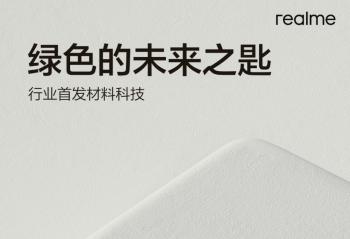 realme����GT2ϵ�� �׷��Ƽ����ϸ���ע�ػ�������ɫ