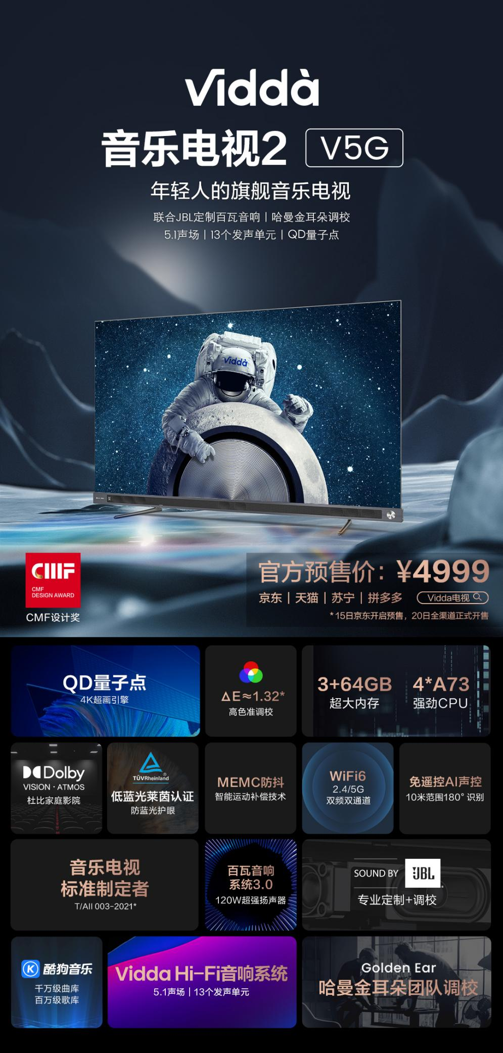 Ԫ컨 Viddaֵ2 V5Gϲ4999Ԫ