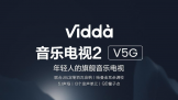 Ԫ컨 Viddaֵ2 V5Gϲ4999Ԫ