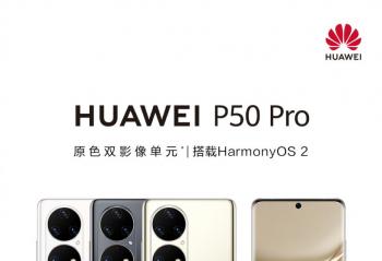 ��ΪP50 Pro ����888 4G��    12��16��10:08��ʽ����