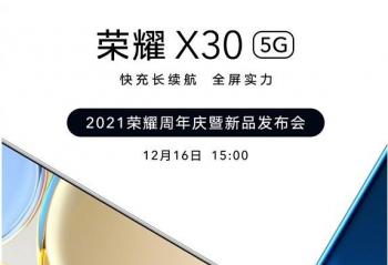 2021��ҫ����������Ʒ������  15��00����ҫX30����