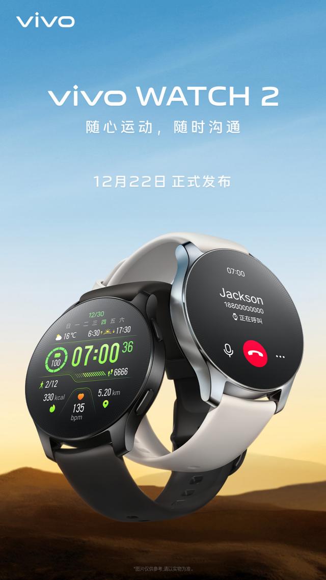 12  22     vivo S12 ϵֻ vivo WATCH 2 ֱͬ