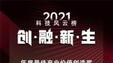 2021̵㣺ҵҵӦ䡱 ߻г ​