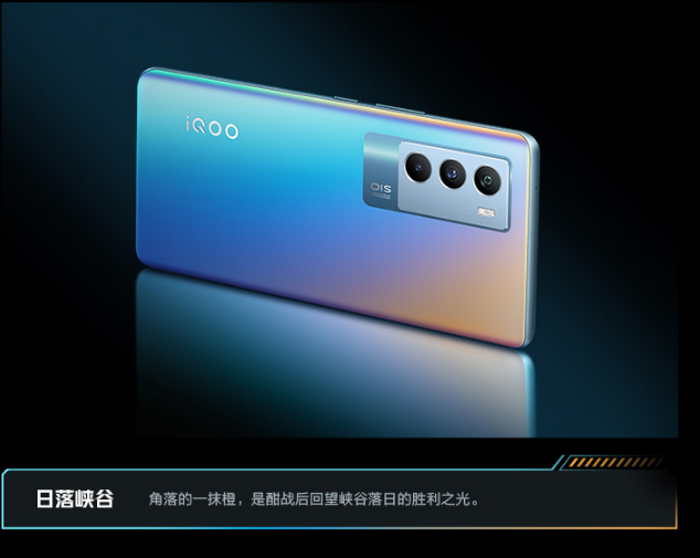 iQOO  Neo  新品发布会    iQOO  Neo5S、iQOO  Neo5 SE发布