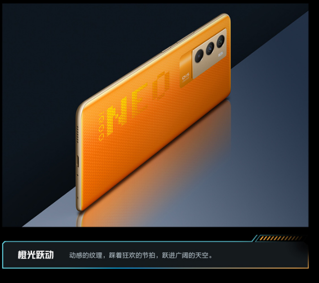 iQOO  Neo  新品发布会    iQOO  Neo5S、iQOO  Neo5 SE发布