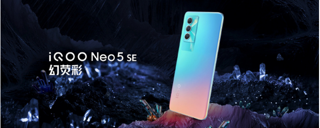 iQOO  Neo  新品发布会    iQOO  Neo5S、iQOO  Neo5 SE发布