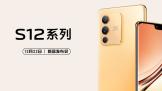 1222 vivo S12ϵֻvivo WATCH 2ֱͬ