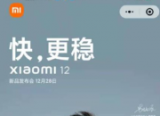 小米12系列12月28日发布  百米冠军苏炳添代言 