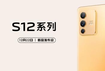 12��22�� vivo S12ϵ���ֻ���vivo WATCH 2�����ֱ�ͬ����
