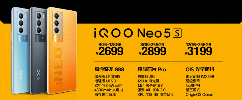 ҫ X30 Ϊѡâ 10 iQOO Neo5S   