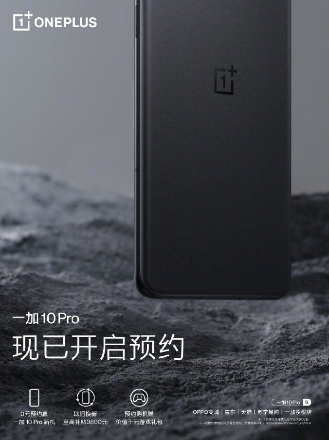 һ�� 10 Pro �ֻ���������8 gen1�콢������   1 �� 4 �� 10 ��Ԥ�ۿ���