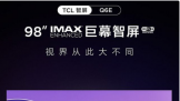 TCL 98Q6EĻ19999ԪƳھ֮