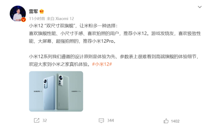 С״ˡ³ CEO ׾   ѡС12 С12 Pro  