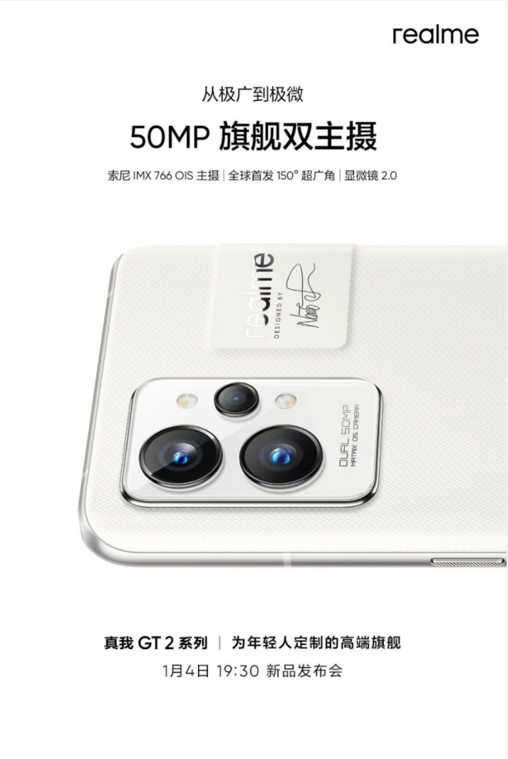 realme GT2 ϵֻ  5000 콢˫+ȫ׷ 150 Ǿͷ