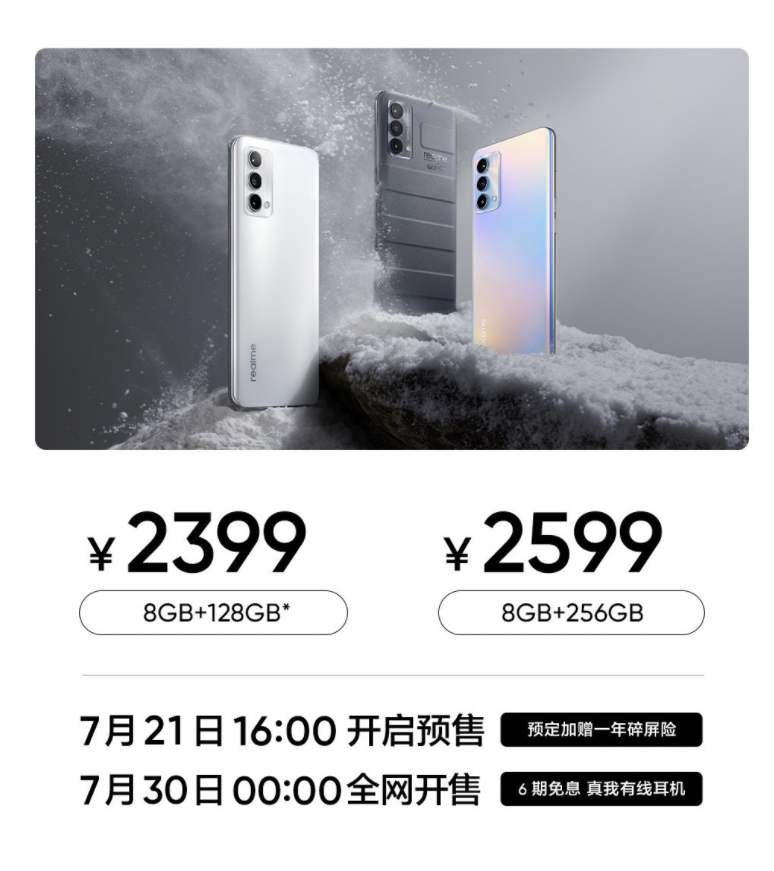 2021  realme  5Gֻ汣ǿͷ