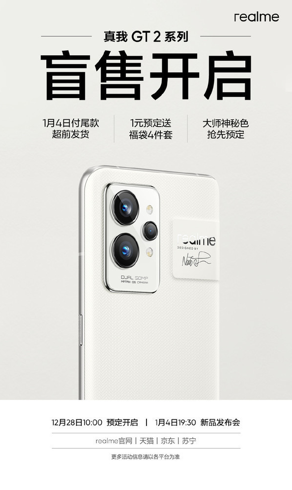 141930realmeƳ׿Ϊ˶Ƶĸ߶콢GT2 Pro