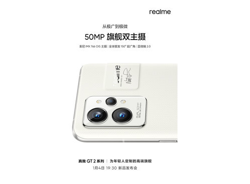 141930realmeƳ׿Ϊ˶Ƶĸ߶콢GT2 Pro