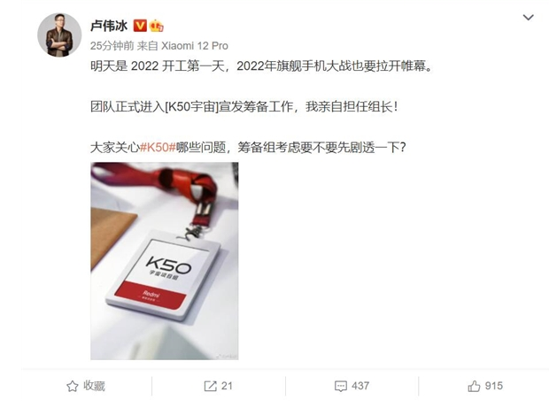 RedmiK50ϵֻ֮󷢲   2022콢ֻսĻ