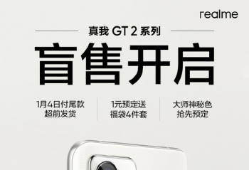 1��4��19��30 realme�׿�Ϊ�����˶��Ƶĸ߶��콢��������GT2 Pro