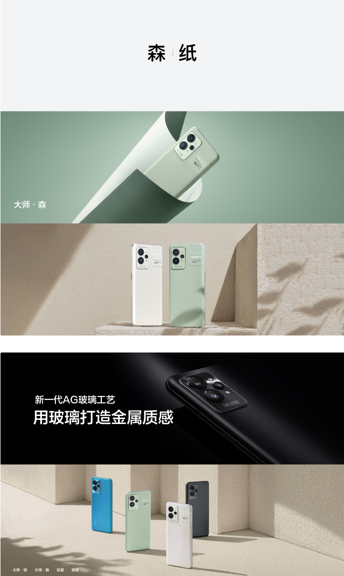 realmeGT2ϵƷ   GT2ϵGT Neo2鶨ư淢 