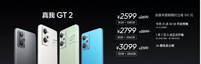 realmeGT2ϵƷ   GT2ϵGT Neo2鶨ư淢 