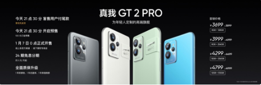 realmeGT2ϵƷ   GT2ϵGT Neo2鶨ư淢 